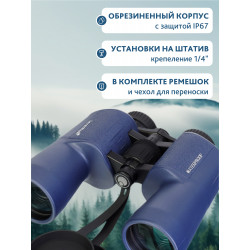 Бинокль Levenhuk New Sherman PLUS 7x50