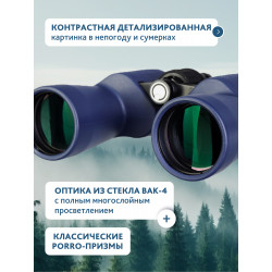 Бинокль Levenhuk New Sherman PLUS 16x50