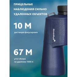 Бинокль Levenhuk New Sherman PLUS 16x50