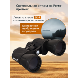 Бинокль Levenhuk New Atom 10x50