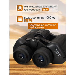 Бинокль Levenhuk New Atom 10x50