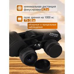 Бинокль Levenhuk New Atom 10–30x50