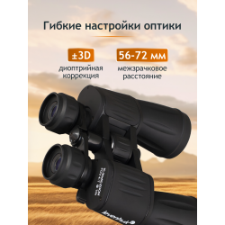 Бинокль Levenhuk New Atom 10–30x50