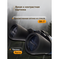 Бинокль Levenhuk Discovery New Gator 20x50