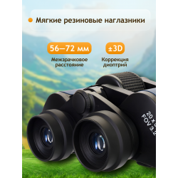 Бинокль Levenhuk Discovery New Gator 20x50