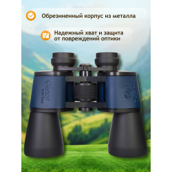 Бинокль Levenhuk Discovery New Gator 20x50