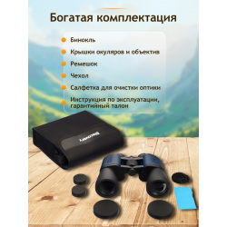 Бинокль Levenhuk Discovery New Gator 20x50