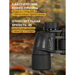 Бинокль Levenhuk New Sherman BASE 8x40