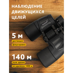 Бинокль Levenhuk New Sherman BASE 8x40