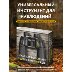 Бинокль Levenhuk New Sherman BASE 10x50