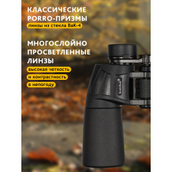 Бинокль Levenhuk New Sherman BASE 12x50