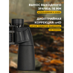 Бинокль Levenhuk New Sherman BASE 12x50