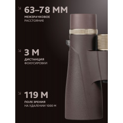 Бинокль Levenhuk New Vegas ED 10x50