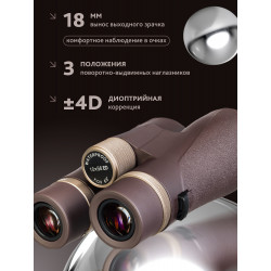 Бинокль Levenhuk New Vegas ED 10x56