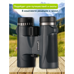 Бинокль Levenhuk New Karma PLUS 10x32