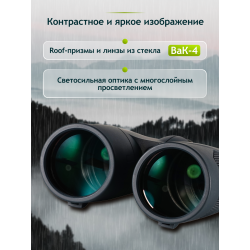 Бинокль Levenhuk New Karma PLUS 10x50