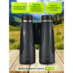 Бинокль Levenhuk New Karma PLUS 10x50