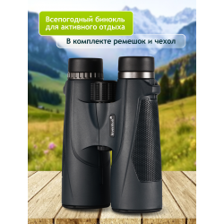 Бинокль Levenhuk New Karma PLUS 10x50