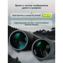 Бинокль Levenhuk New Karma PLUS 12x50