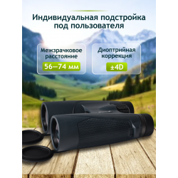 Бинокль Levenhuk New Karma PLUS 12x50