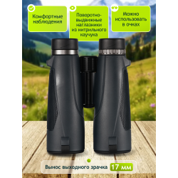 Бинокль Levenhuk New Karma PLUS 16x50