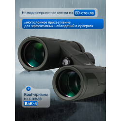 Бинокль Levenhuk New Karma PRO ED 12x42