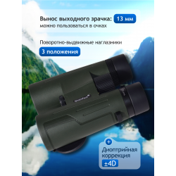 Бинокль Levenhuk New Karma PRO ED 12x42