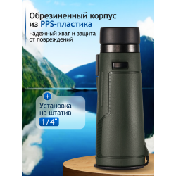 Бинокль Levenhuk New Karma PRO ED 12x42