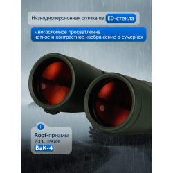 Бинокль Levenhuk New Karma PRO ED 12x50