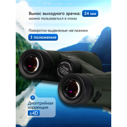 Бинокль Levenhuk New Karma PRO ED 12x50