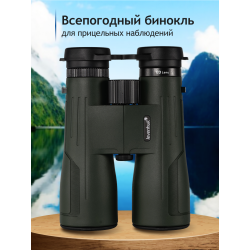 Бинокль Levenhuk New Karma PRO ED 12x50