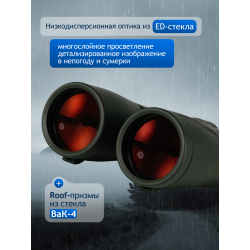 Бинокль Levenhuk New Karma PRO ED 16x50