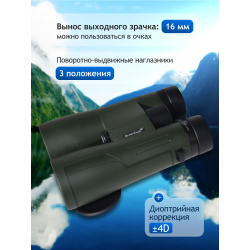 Бинокль Levenhuk New Karma PRO ED 16x50