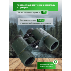 Бинокль Levenhuk New Sherman PRO 8x42