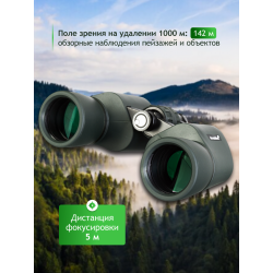 Бинокль Levenhuk New Sherman PRO 8x42