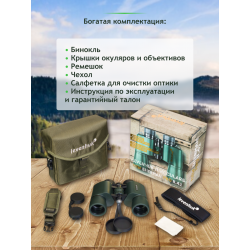 Бинокль Levenhuk New Sherman PRO 8x42