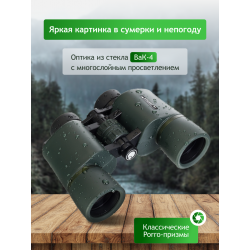 Бинокль Levenhuk New Sherman PRO 10x42