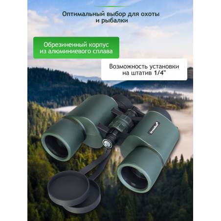 Бинокль Levenhuk New Sherman PRO 12x42