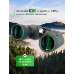 Бинокль Levenhuk New Sherman PRO 10x50