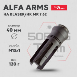 Пламегаситель Alfa Arms трехщелевой на Blaser/HK MR7,62 (М15х1)