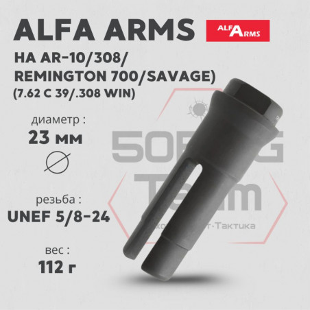 Пламегаситель Alfa Arms трехщелевой на AR-10/308/Remington 700/Savage (UNEF 5/8-24)