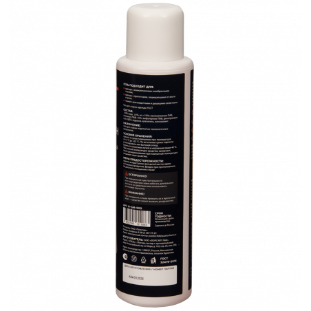 Гель H.U.T. для стирки технологичных тканей, объём 500 мл.