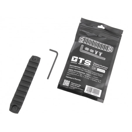 Планка Picatinny GTS Q.005 на M-LOK, 9 слотов