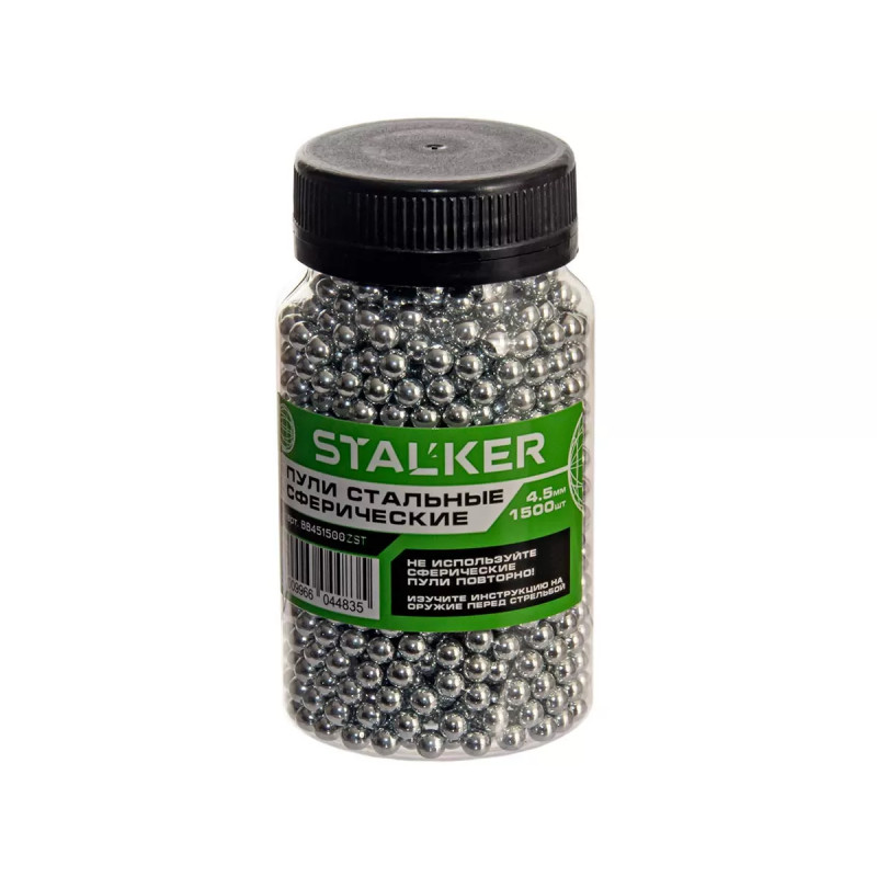 Шарики для пневматики Stalker оцинкованные 4.5мм (1500 штук)