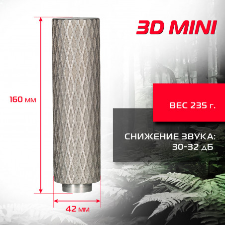 ДТКП 3D Mini .223/7.62*39, титан