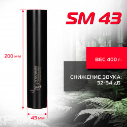 ДТК-П SM 43 (mod MA-3)