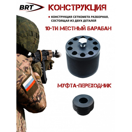 Набор Сеткомет-2 АК-74