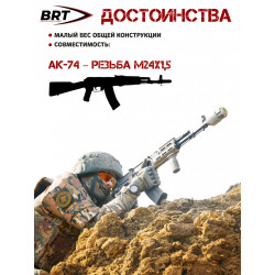 Набор Сеткомет-2 АК-74