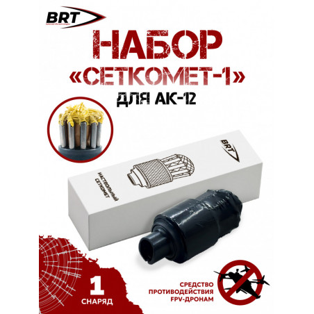 Набор сеткомет-1 АК-12