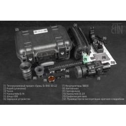 Тепловизионный прицельно-наблюдательный комплекс «Грань-3» 640-50-22